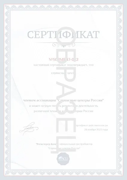nnv.fixim-svyazinzhiniring.ru Сертификат квалификации сервисного центра по ремонту техники Связь инжиниринг